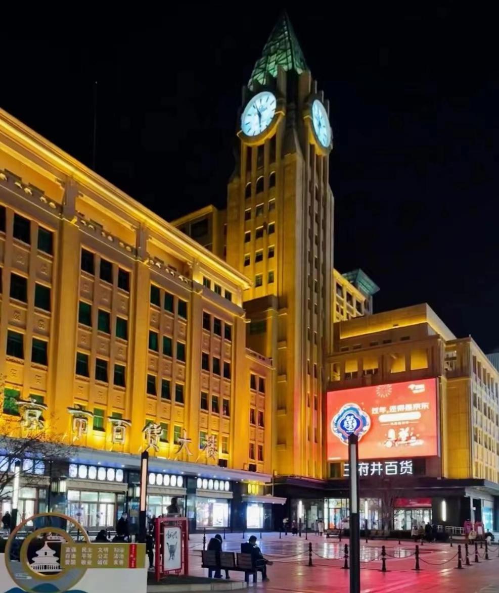 Beijing Tangfu Nanluoguxiang Wang Fu Jing Forbidden City Snack Street Hotel,1 Stop Walking To Airport Express,3 Stop To Tiananmen&Free Laundry Dry Service &Professional Free Tour Ticket Service With English Speaking Staff Экстерьер фото